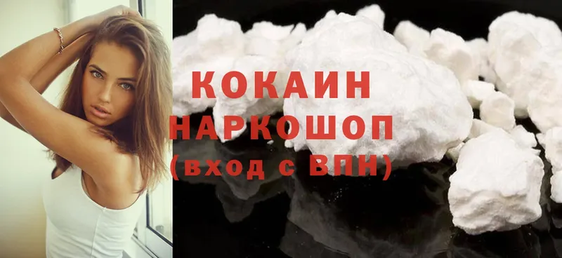 наркошоп  Изобильный  Cocaine Колумбийский 