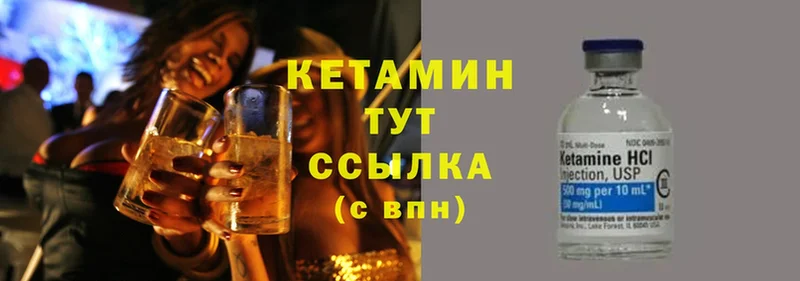 Кетамин ketamine  Изобильный 